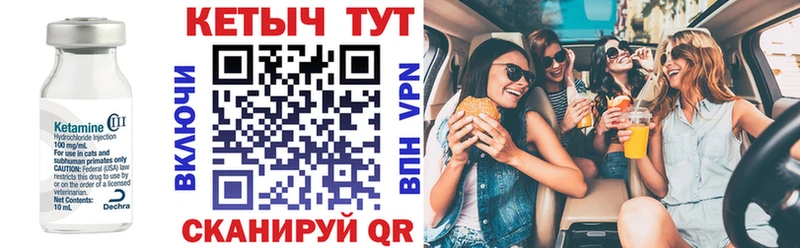 даркнет сайт  Вяземский  КЕТАМИН VHQ 
