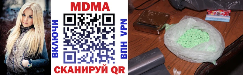 МДМА crystal наркотики Вяземский