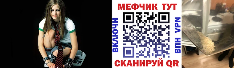 Мефедрон кристаллы  Вяземский 