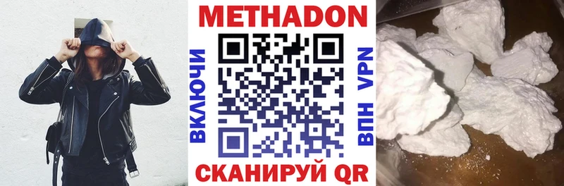 МЕТАДОН мёд продажа наркотиков Вяземский
