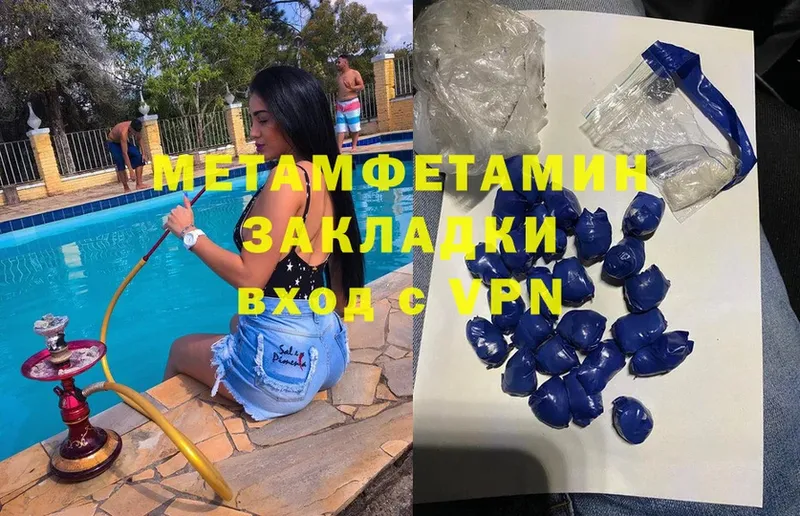 Первитин Methamphetamine  как найти закладки  Вяземский 